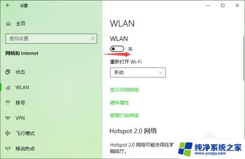 win10系统不能连接wifi win10无法连接到隐藏的无线网络