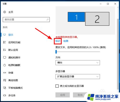 windows10怎么设置两个显示器 Win10双显示器设置方法