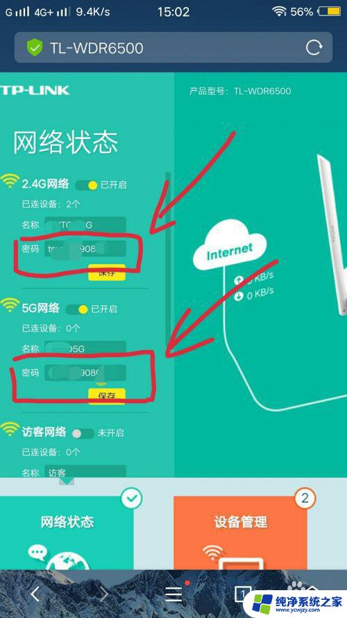 忘记自己家里的wifi密码想用手机找回来办 手机找回WiFi密码的方法