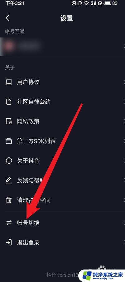 抖音无法用微信登录权限 抖音如何获取微信登录授权