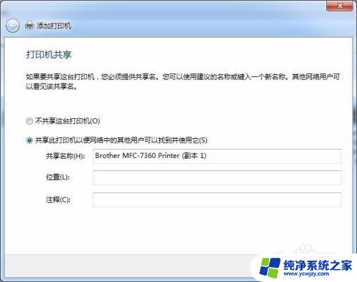 win7怎么连接打印机在电脑上 win7系统打印机连接教程