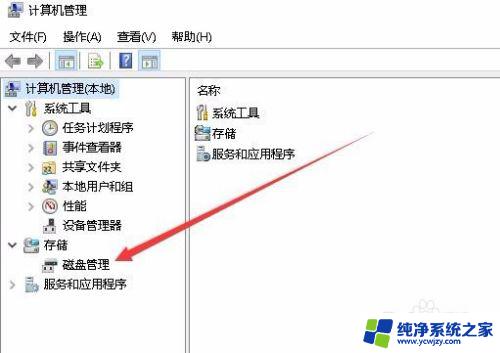 电脑的硬盘在哪里打开可以查看 Win10磁盘管理的使用技巧