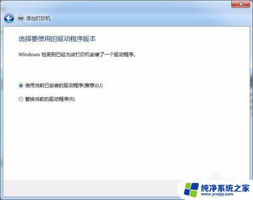 win7怎么连接打印机在电脑上 win7系统打印机连接教程