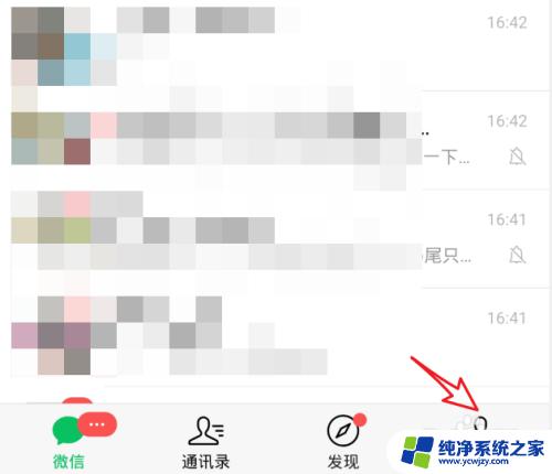 如何改微信字体大小 怎么设置微信聊天的字体大小