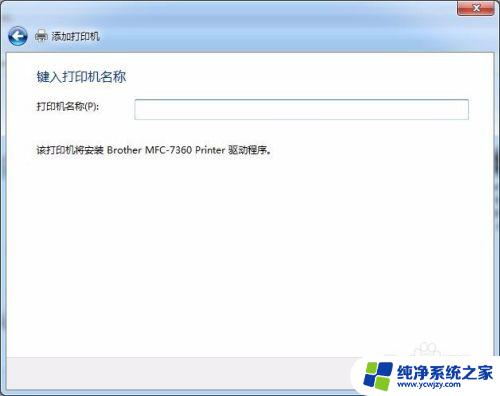 win7怎么连接打印机在电脑上 win7系统打印机连接教程