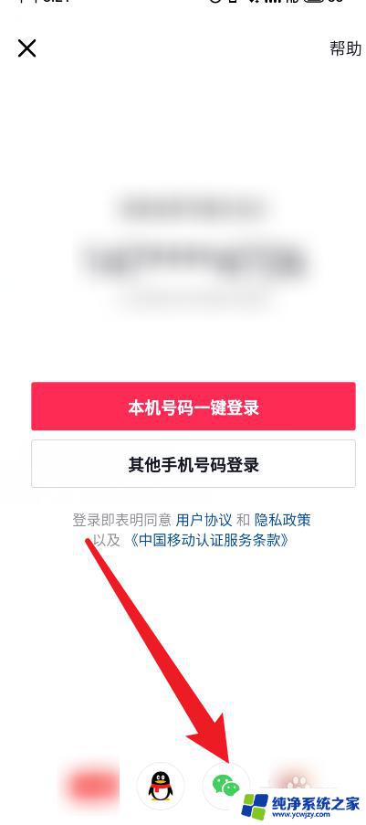 抖音无法用微信登录权限 抖音如何获取微信登录授权