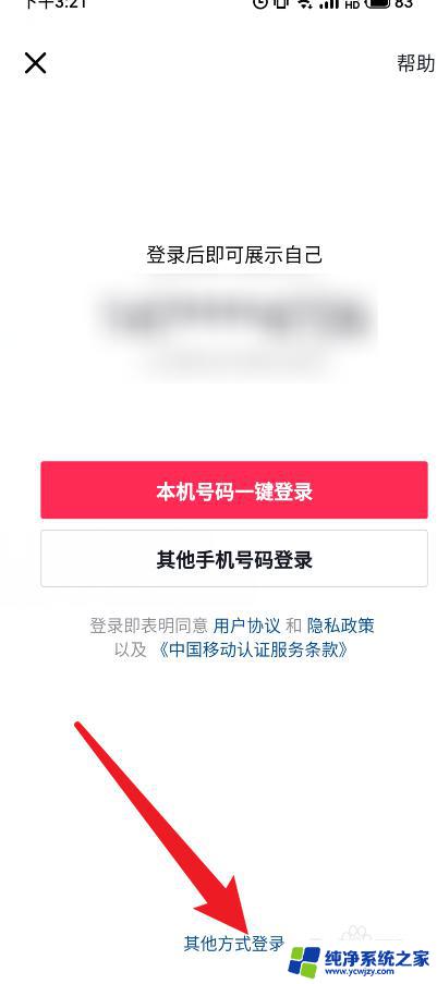 抖音无法用微信登录权限 抖音如何获取微信登录授权