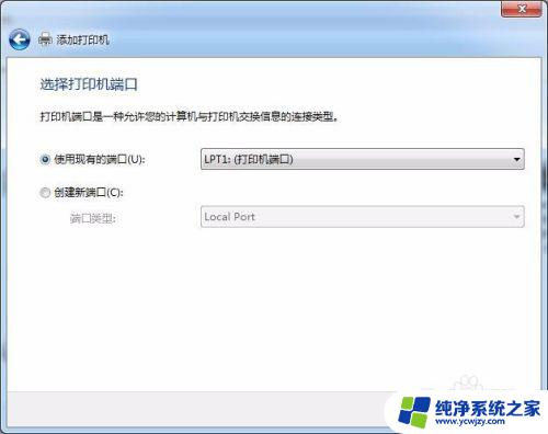 win7怎么连接打印机在电脑上 win7系统打印机连接教程