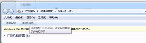 win7怎么连接打印机在电脑上 win7系统打印机连接教程