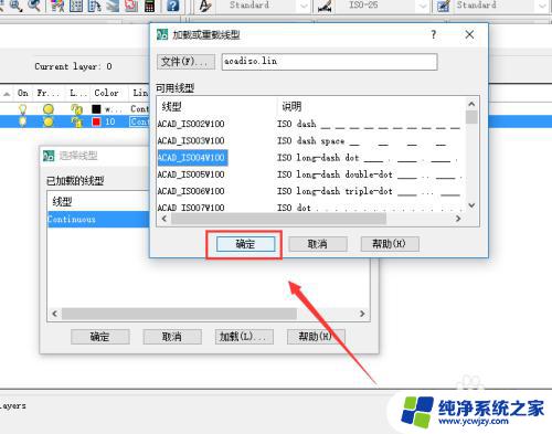 cad打开图层的快捷命令是什么 CAD图层快捷命令有哪些