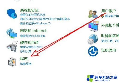 windows media player怎么下载 Win10如何安装Windows Media Player媒体播放器