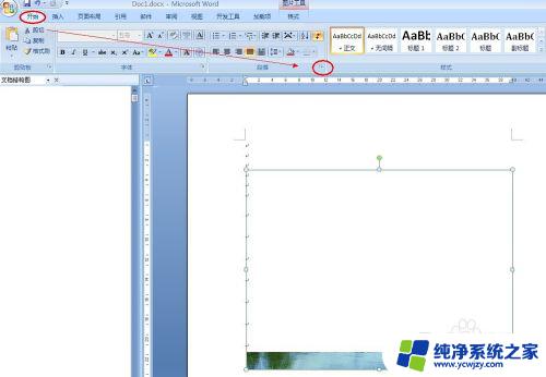 截图复制到word显示不全 图片无法显示怎么办