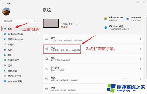 win11音量合成器快捷键 Win11系统音量合成器设置方法