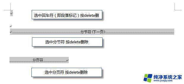 wps如何把多的页面删掉 wps中如何删掉多余的页面