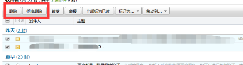 怎么批量删除邮箱里面的邮件 如何一次性删除多封邮件