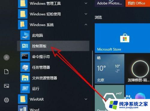 windows media player怎么下载 Win10如何安装Windows Media Player媒体播放器