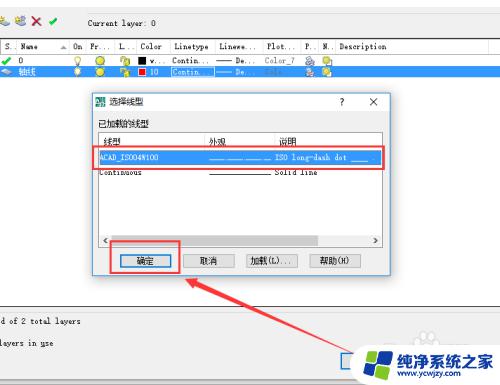 cad打开图层的快捷命令是什么 CAD图层快捷命令有哪些