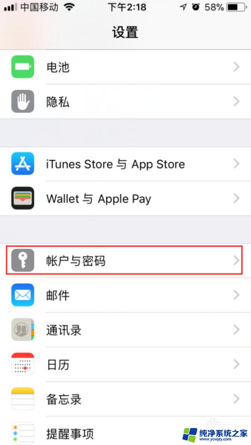 iphone删除邮箱账号 iPhone如何删除已添加的邮箱账户