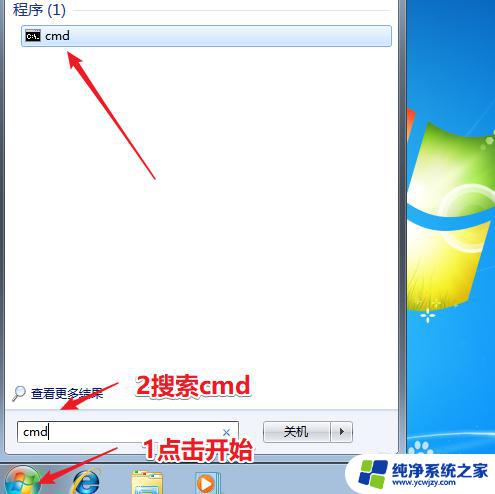 怎么激活自己的windows7 win7系统激活方法