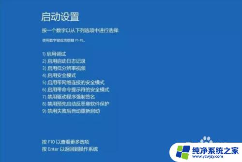 笔记本无限蓝屏重启 Win10蓝屏重启频繁怎么办