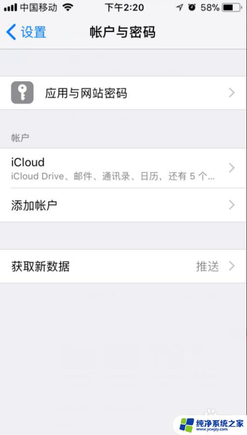 iphone删除邮箱账号 iPhone如何删除已添加的邮箱账户