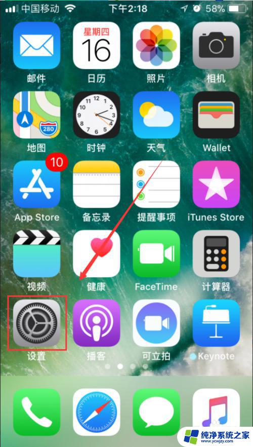 iphone删除邮箱账号 iPhone如何删除已添加的邮箱账户