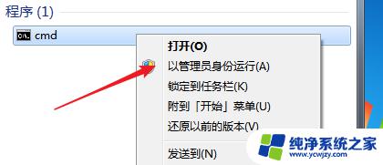 怎么激活自己的windows7 win7系统激活方法