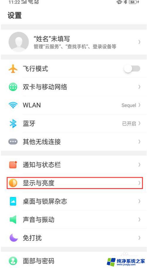 怎么把微信字体设置成别的字体 微信字体样式设置教程