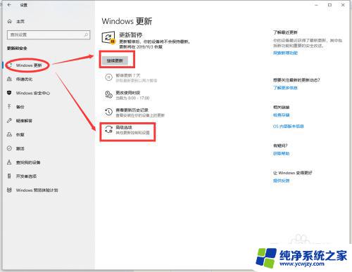 怎么更新电脑windows版本 Windows 10最新版本更新内容介绍