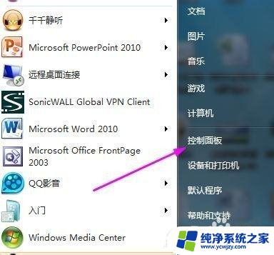 win7怎么创建新用户 Win7创建新用户的方法