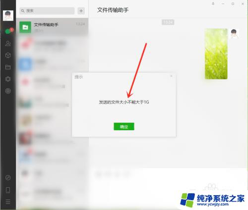 微信发文件最大多少mb 微信传输文件的最大尺寸