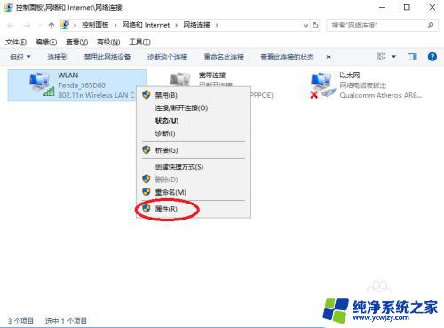 为什么连接到wifi却无法访问互联网 笔记本无法连接无线网络无法上网怎么办