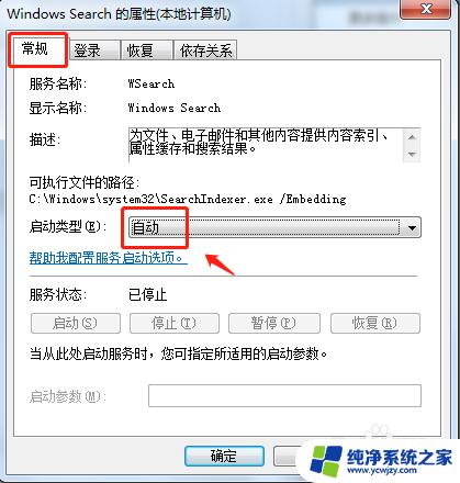 电脑上没有windows search 电脑搜索框无法搜索问题解决方法