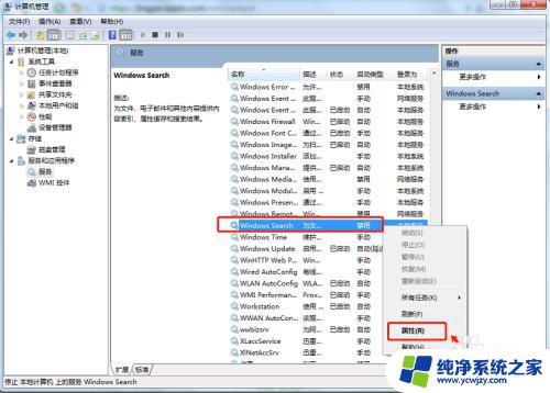 电脑上没有windows search 电脑搜索框无法搜索问题解决方法