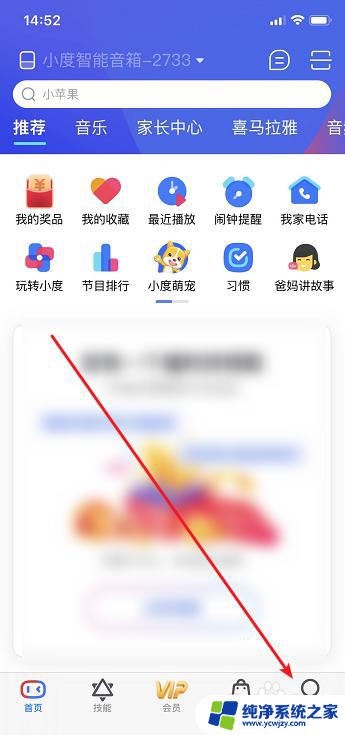 小度怎么重新设置 小度音箱怎样更改WiFi网络设置