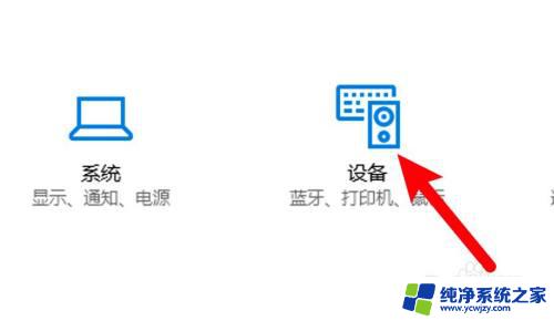 红米笔记本触摸板开启快捷键 小米笔记本触摸板关闭和开启方法