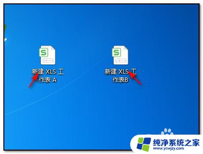 怎么在桌面显示两个excel表格 怎么在屏幕上同时查看两个EXCEL表格