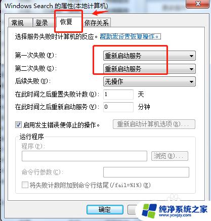 电脑上没有windows search 电脑搜索框无法搜索问题解决方法