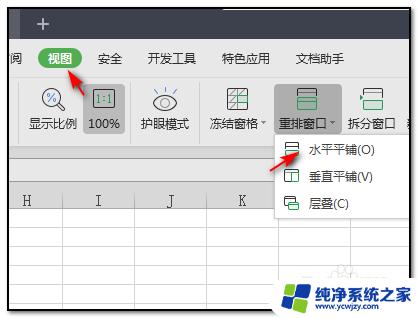 怎么在桌面显示两个excel表格 怎么在屏幕上同时查看两个EXCEL表格