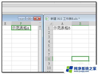 怎么在桌面显示两个excel表格 怎么在屏幕上同时查看两个EXCEL表格