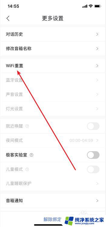 小度怎么重新设置 小度音箱怎样更改WiFi网络设置