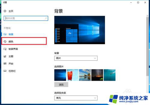 win10底部任务栏透明 win10任务栏透明设置方法