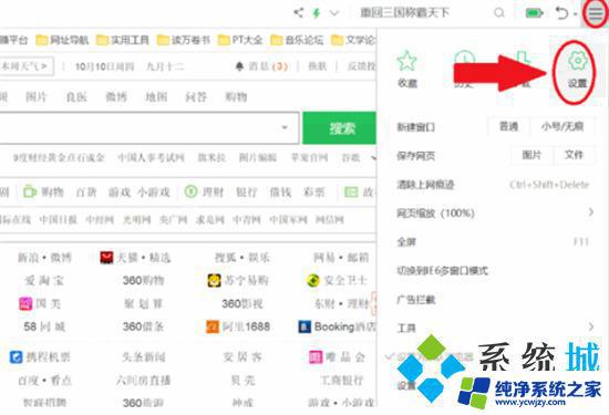 电脑上的360壁纸怎么关 360壁纸如何关闭