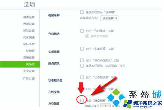 电脑上的360壁纸怎么关 360壁纸如何关闭