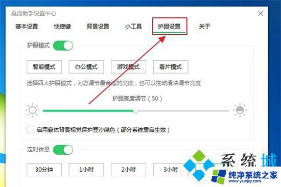 电脑上的360壁纸怎么关 360壁纸如何关闭