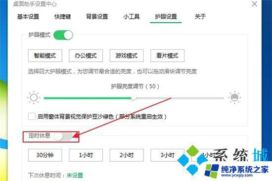 电脑上的360壁纸怎么关 360壁纸如何关闭