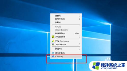 win10底部任务栏透明 win10任务栏透明设置方法