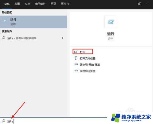 电脑开机任务栏不显示图标 解决Win10任务栏缺失图标的方法