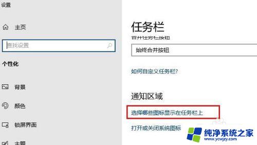 电脑开机任务栏不显示图标 解决Win10任务栏缺失图标的方法