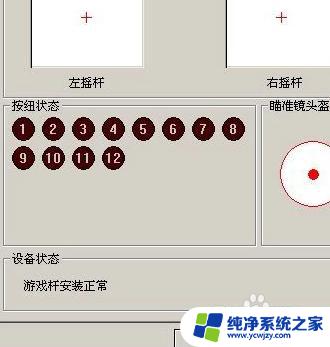 新游手柄g830连接电脑 游戏手柄如何连接电脑并进行设置